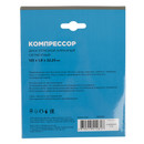 Диск отрезной алмазный сегментный 125х1,9х22,23мм Компрессор_4