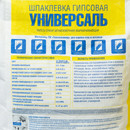 Шпаклевка гипсовая универсальная Универсаль, 25 кг