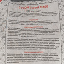 Бетон сухой Русеан М-400 40кг