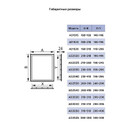 Лючок Д 150х150 мм пластик