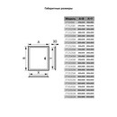 Люк ревизионный металлический с магнитной защелкой белый 300х400 мм Воздух