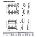 Коллекторная группа Altstream 1" евроконус 3/4" на 4 выхода с расходомерами