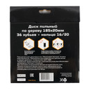 Круг пильный по дереву 185х20х36Т