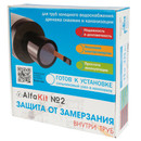 Кабель пищевой саморегулирующийся AlfaKit 15 м 240 Вт