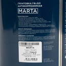 Грунт ГФ-021 Марта серый 6кг