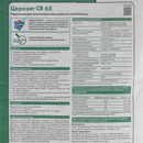 Гидроизоляция цементная Церезит CR65 20 кг