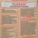 Клей для плитки Rezolit Classic усиленный C1, 25 кг