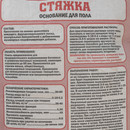 Стяжка для пола Rezolit, 25 кг