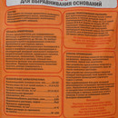 Пол наливной Rezolit универсальный 25 кг