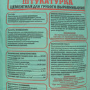 Штукатурка цементная Rezolit 25 кг