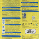 Стяжка пола Vetonit 5700 М-200 25кг
