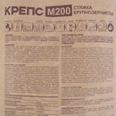 Стяжка Крепс М-200, 25 кг