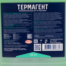 Теплоноситель Thermagent -30 °С ЭКО 20 кг