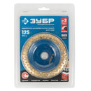 Чашка шлифовальная наклонная №3 крупное зерно ВК8, 125 мм Зубр