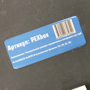 Комплект механического инструмента PexTool