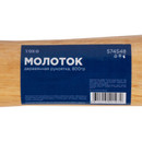 Молоток Yoko с деревянной рукояткой, 800 гр_5