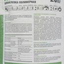 Шпаклевка финишная полимерная Крепс КР белая 20 кг