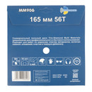 Диск пильный универсальный Trio-Diamond Multi Material 165×56T-32/30/20