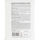 Очиститель эпоксидного налета Prosept Epoxy Cleaner концентрат 1:2, 1 л