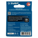 Круг отрезной по металлу Зубр 76x1,2x10 мм для мини УШМ 5 шт/уп_5