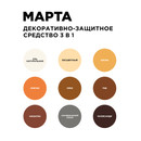 Декоративно-защитное средство для дерева с маслом и воском Марта бесцветное полуглянцевое 2,7л_5