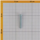 Винт с полусферической головкой M6x40 DIN 7985 оцинкованный_4