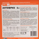 Добавка противоморозная Крепс Антифриз 5 л до -10°C
