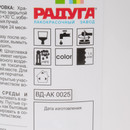 Шпаклевка акриловая Радуга-0025, 1,5 кг