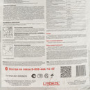 Клей для плитки Litokol Litoplus К55 С2TЕ белый 25 кг