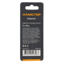 Сверло по металлу кобальтовое 2х49мм 2шт Хамстер_5