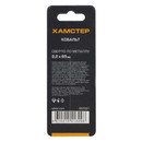 Сверло по металлу кобальтовое 3,2х65мм 2шт Хамстер_5