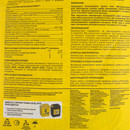 Пол наливной финишный Vetonit finish level eco М200 20кг_5