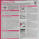 Штукатурно-клеевая смесь Церезит СТ 190 для минваты, 25 кг