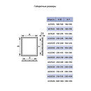 Лючок Д 300х400 мм пластик