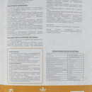 Стяжка пола Уральский мастеровой ПЦС - СВ М-200 25 кг