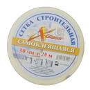 Лента строительная самоклеящаяся серпянка 50 мм, 20 м