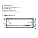 Ванна акриловая Domani-Spa Classic 160х70 см_6