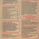 Клей для плитки Rezolit Classic усиленный C1, 25 кг