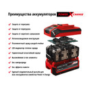 Зарядное устройство и аккумулятор Einhell PXC 18 В 2,5 Ач