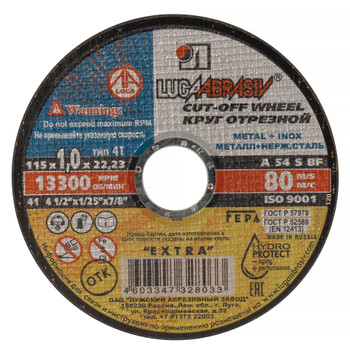 Изображение товара Круг по металлу отрезной 115х1,0х22 Луга