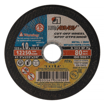 Круг по металлу отрезной 125х1,0х22 Луга