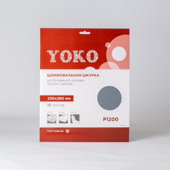 Шкурка Yoko Р1200 на бумажной основе, 230×280 мм