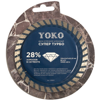 Изображение товара Алмазный отрезной диск для камня и бетона 115 мм Йоко Супер Турбо