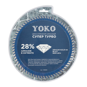 Изображение товара Диск алмазный Йоко Супер Турбо 230х2,8х7х22,23 мм для бетона и камня Изображение товара Диск алмазный Йоко Супер Турбо 230х2,8х7х22,23 мм для бетона и камня