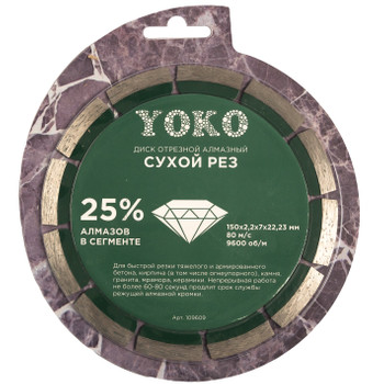 Изображение товара Алмазный диск по камню Yoko 150мм 22,23мм посадка для шлифмашины Изображение товара Алмазный диск по камню Yoko 150мм 22,23мм посадка для шлифмашины