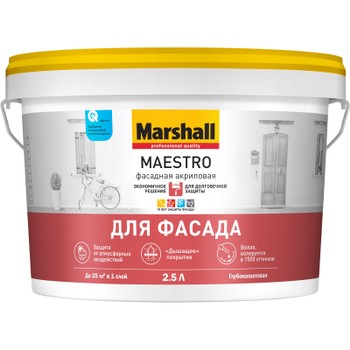 Краска фасадная Marshall Maestro глубокоматовая база BW 2,5 л