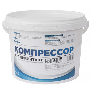 Грунтовка Компрессор бетоноконтакт, 2,5 кг