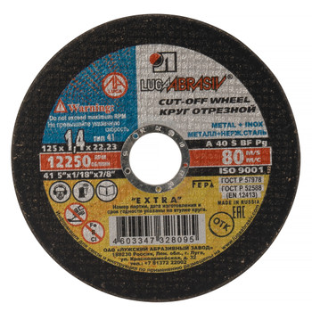 Изображение товара Круг по металлу отрезной 125х1,4х22 Луга Изображение товара Круг по металлу отрезной 125х1,4х22 Луга