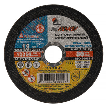 Изображение товара Круг по металлу отрезной 125х1,8х22 Луга