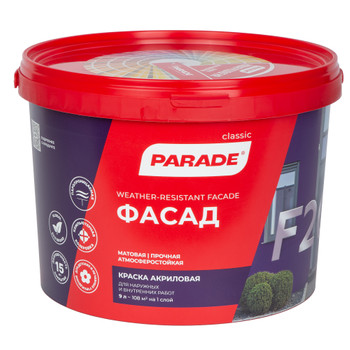 Краска фасадная Parade F20 база А 9 л